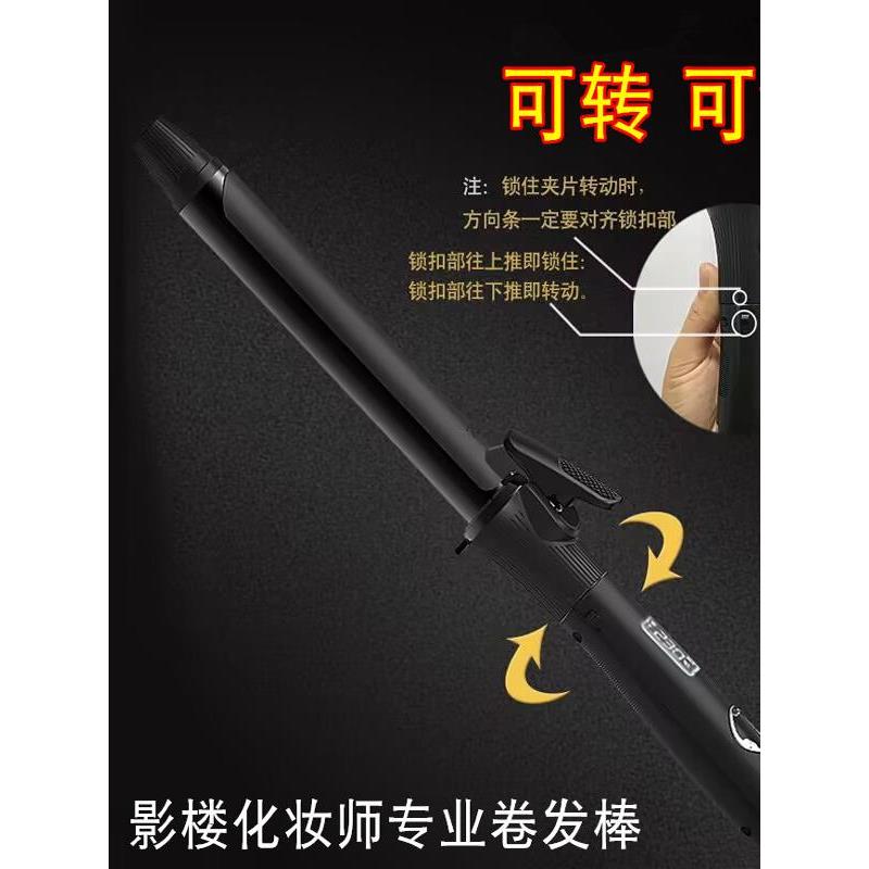 千艺卷发棒影楼化妆师专用卷发棒360度旋转卷发器调温电卷棒大卷