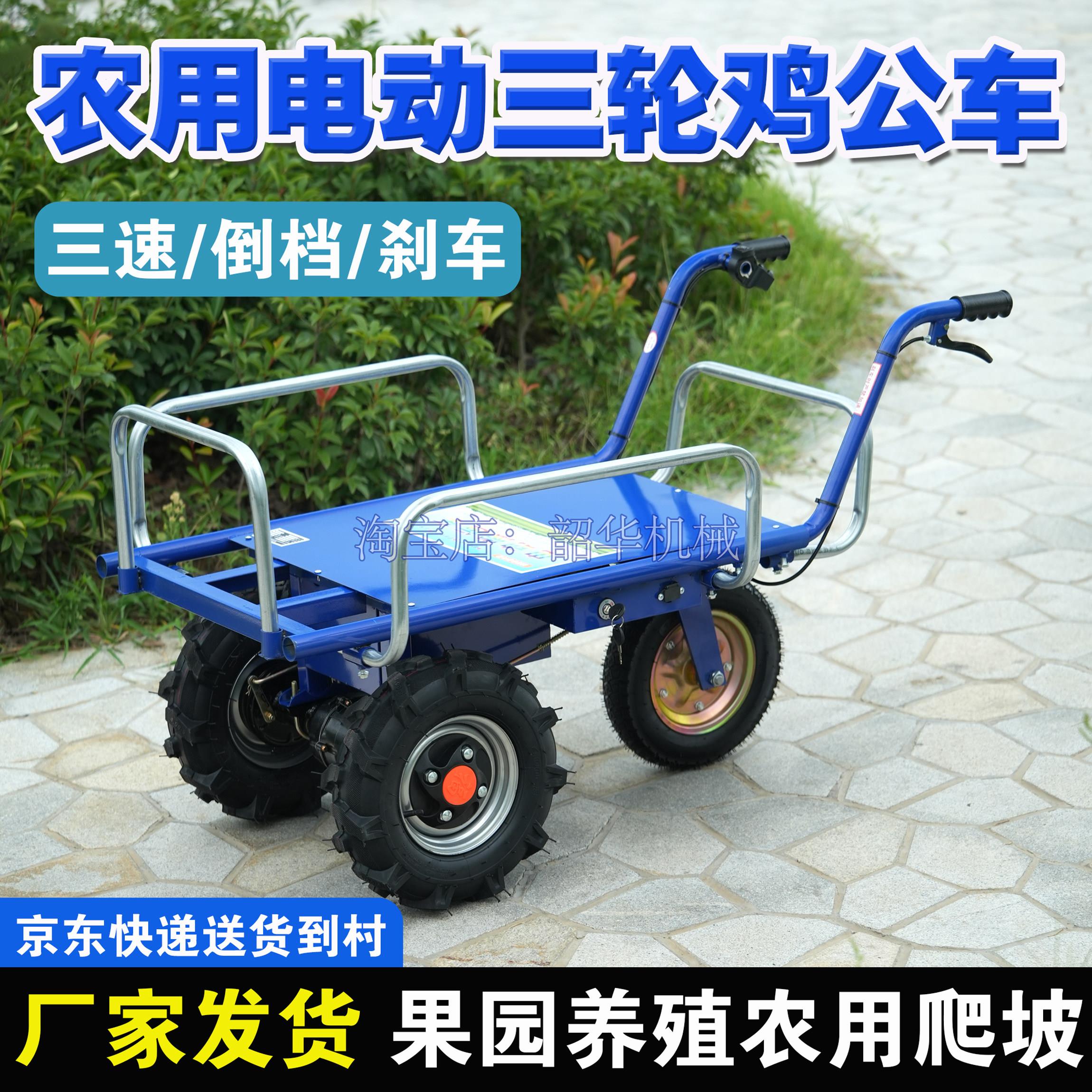 电动三轮鸡公车爬坡农用手推车养殖果园搬运车工地运输车
