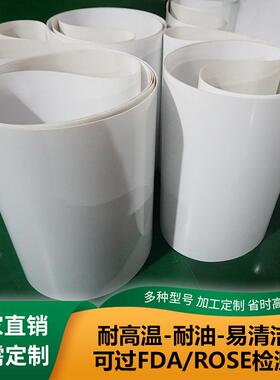 聚氨酯pu皮带pe耐高温输送带输送带白色食品级输送带蓝色易洁带