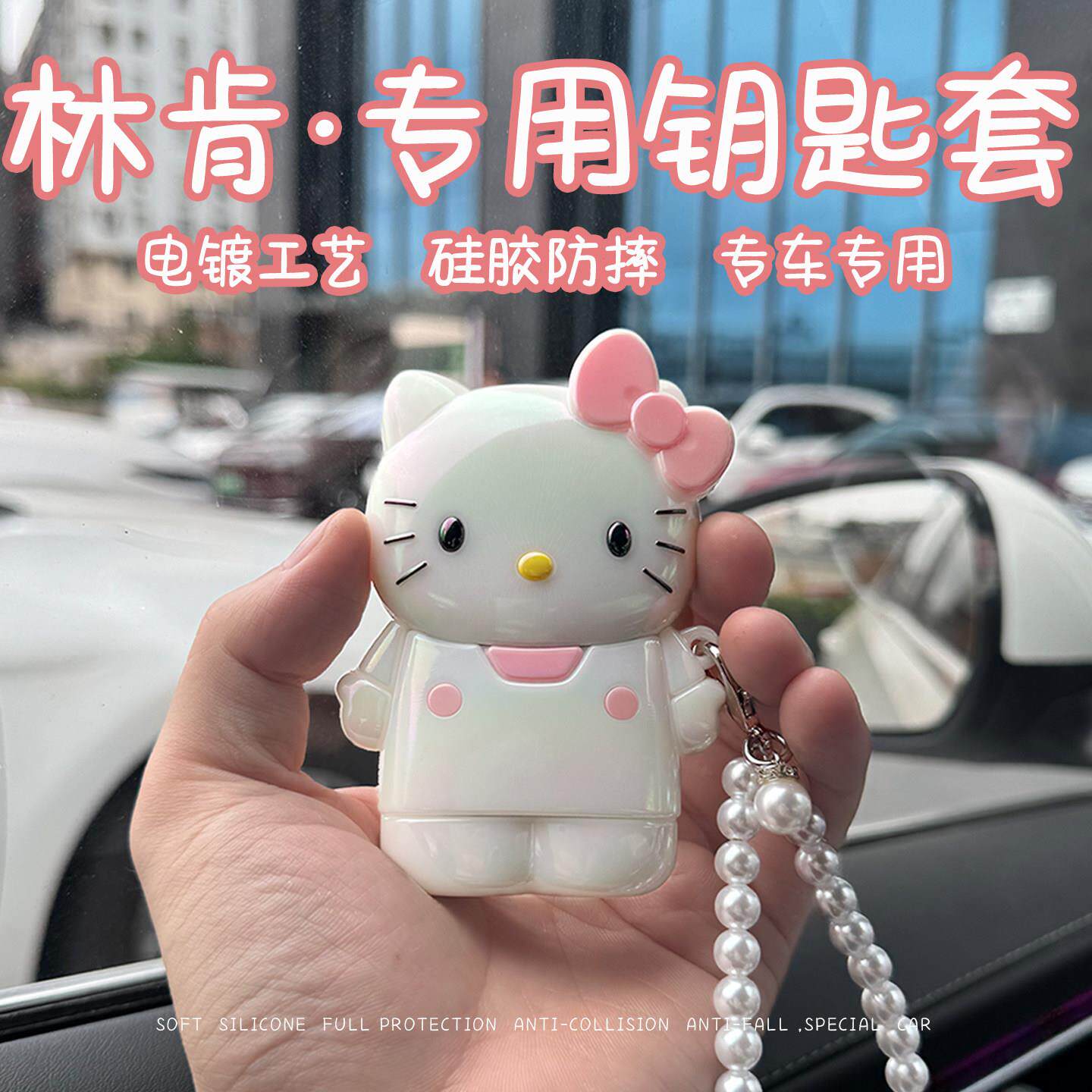 冰纹KT猫钥匙套林肯Z冒险家/航海家女士飞行家领航员车硅胶钥匙包