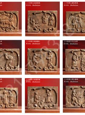 二十四孝画像砖摆件彷古陶器砖雕壁画古建筑装饰砖古风老货老物件