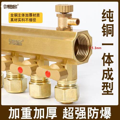 1寸大流量分水器品牌地热4分地暖管加厚流量黄铜加重一体防爆活头