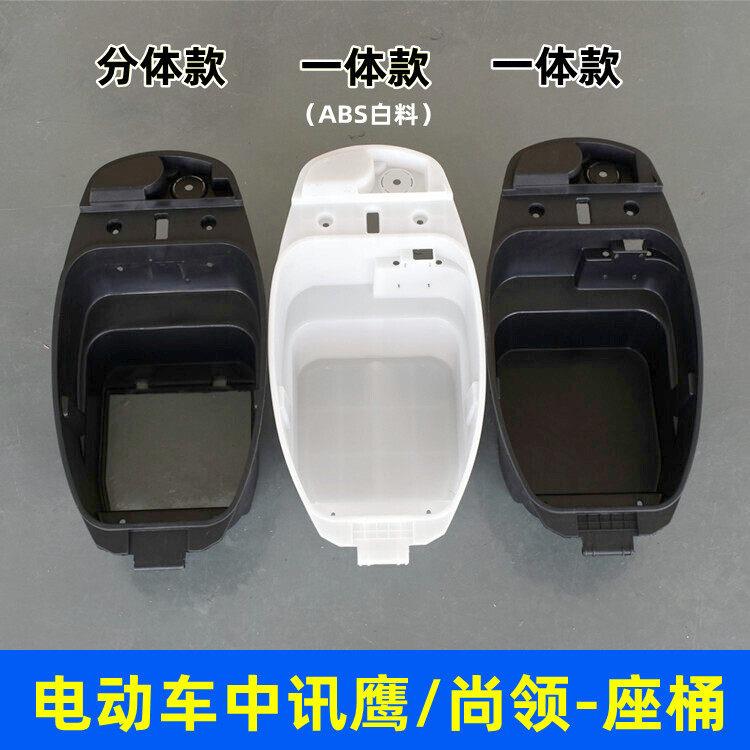 讯鹰电动车座桶 摩托车中讯鹰坐桶 电瓶车电摩尚领座垫坐桶储物箱