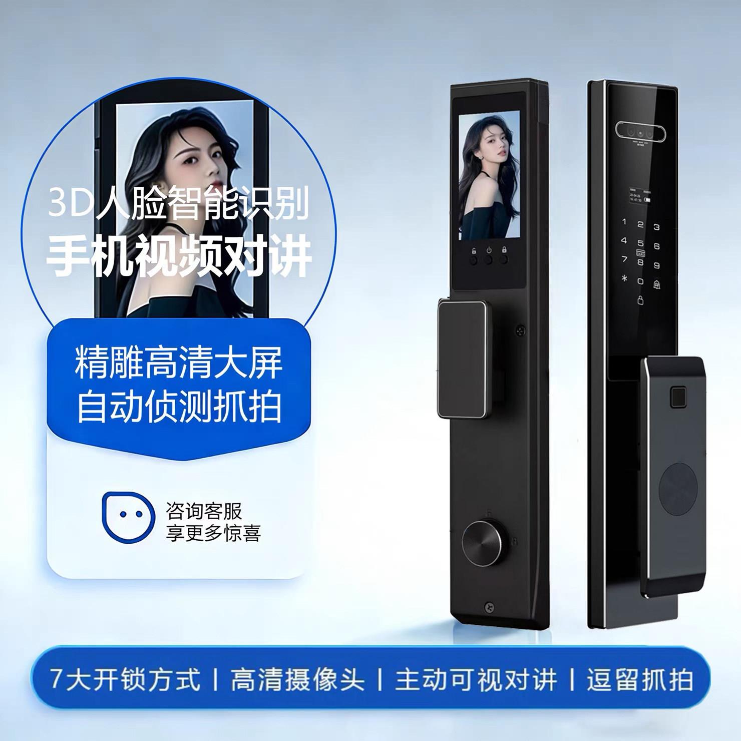 指纹锁全自动智能锁家用防盗门密码锁对讲智能锁监控3D人脸识别
