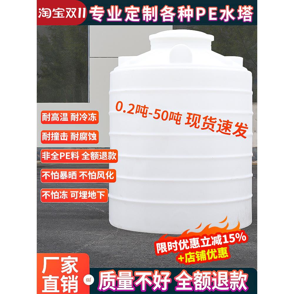 加厚pe塑料水塔食品级储水罐立式吨桶家用工业大容量水桶大号水桶