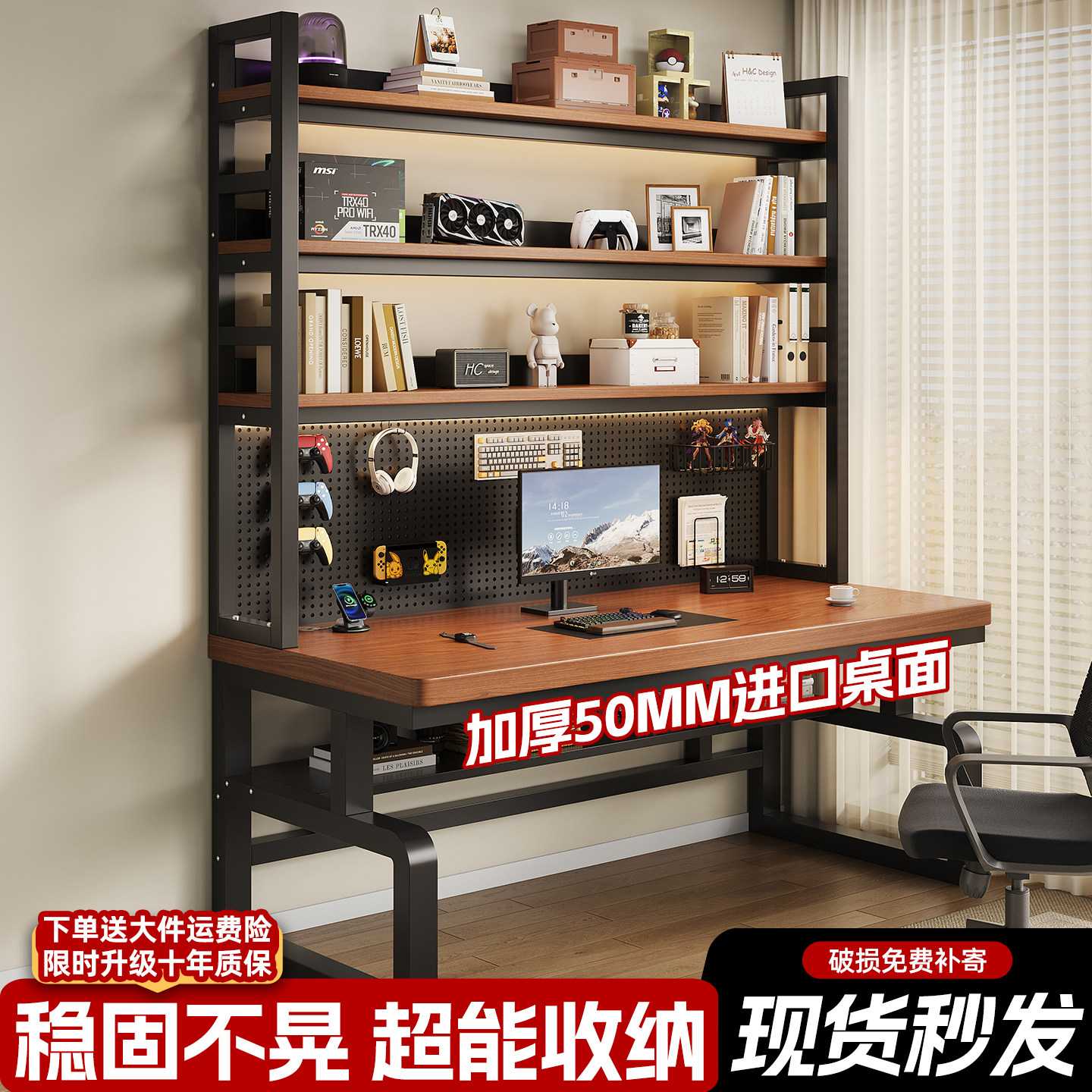 书桌书架一体桌洞洞板台式电脑桌图片