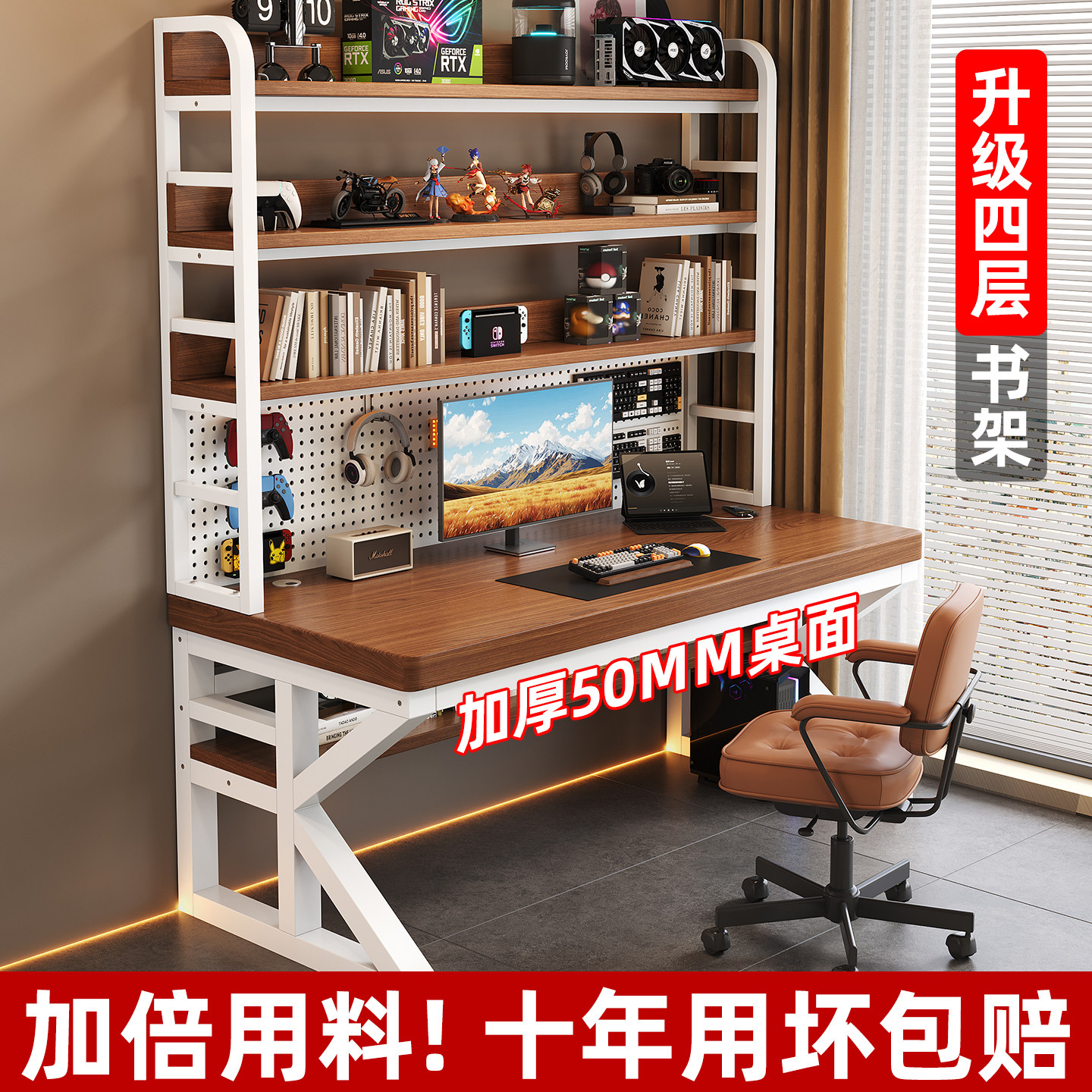 书桌书架一体台式电脑桌