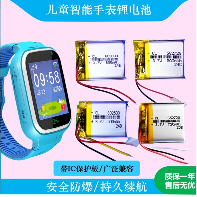 儿童电话手表电池智能学生手表通用电芯582728聚合物大容量603030