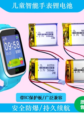 儿童电话手表电池智能学生手表通用电芯582728聚合物大容量603030