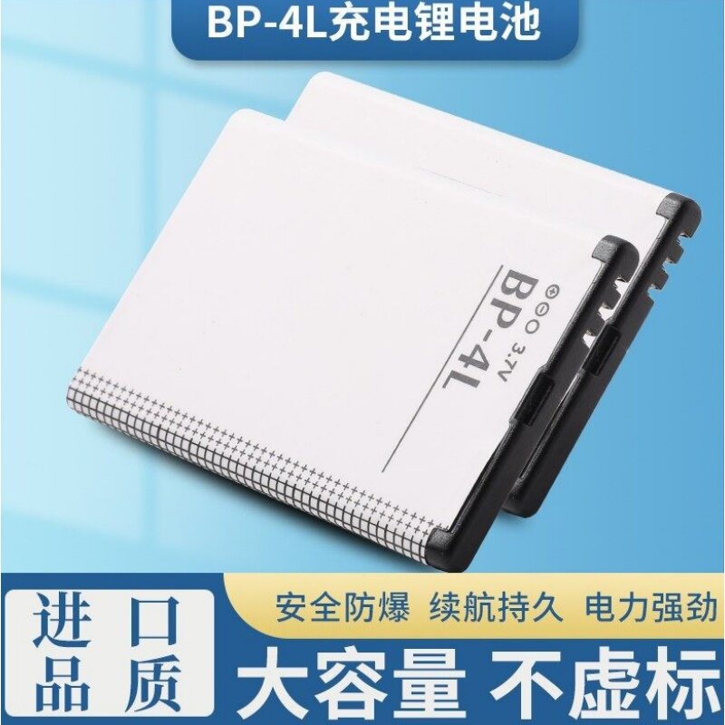 诺基亚BP-4L E63 E71 N97 E72 E52新款33