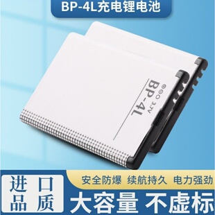 诺基亚BP-4L E63 E71 N97 E72 E52新款3310 EQ-B01门铃 手机电池