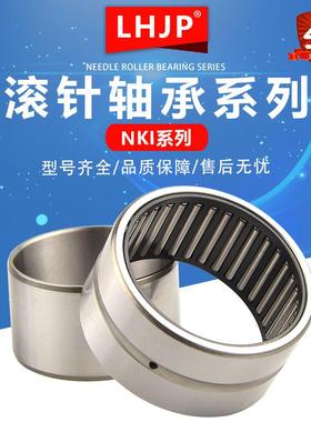 厂家直销 实体套圈滚针轴承 NA 4922/4924/4926/4928/4930 带内圈