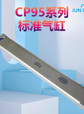 厂家直发标准气缸CP95SDB32/40/50/63/80/100-25-75-125-900C