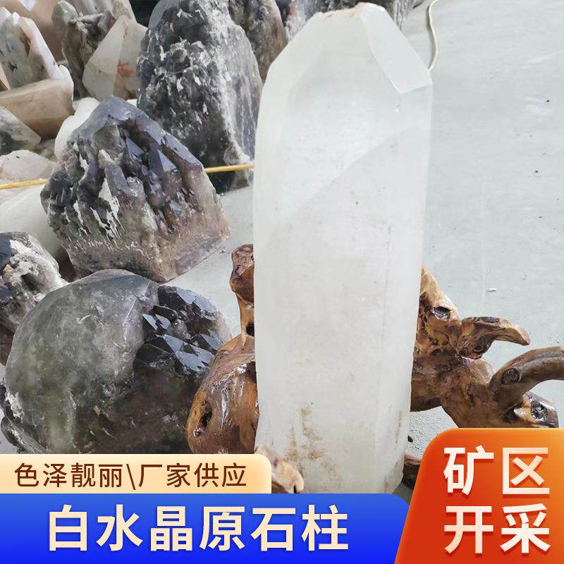 厂家天然巴西白水晶原石柱量大从优价格便宜居家办公室摆件