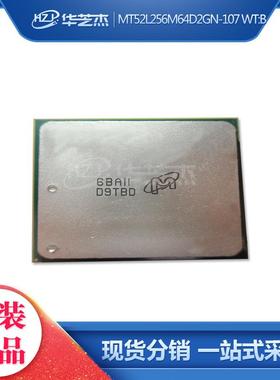 MT52L256M64D2GN-107 WT:B 封装FBGA256 存储器IC
