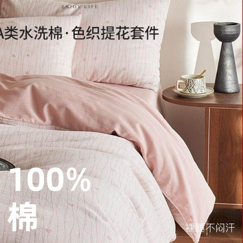 高级60支全棉色织水洗棉床单四件套2025新款纯棉提花被套床笠床品,鲜花速递/花卉仿真/绿植园艺,割草机/草坪机,淘宝优惠券,粉丝福利购,淘宝优惠卷