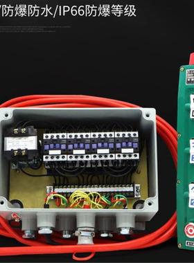 起重机行车防爆电动葫芦控制电器箱CD5吨上下左右3K1-3T380V36V
