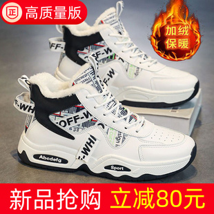 棉鞋冬季男鞋东北雪地靴男零下40度高帮学生运动板鞋加绒加厚保暖