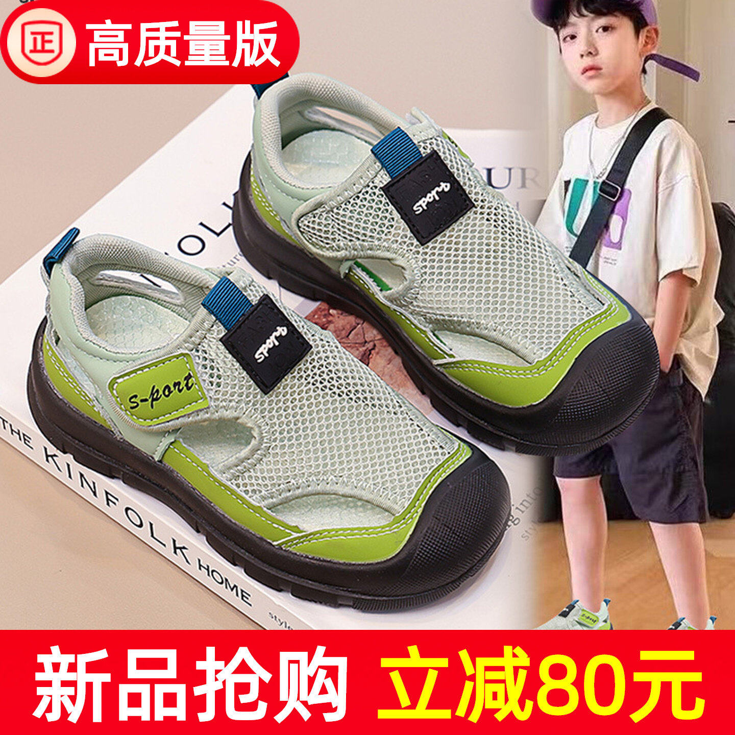 男童凉鞋薄款2026新款夏季儿童网面透气男孩运动单网鞋包头沙滩鞋