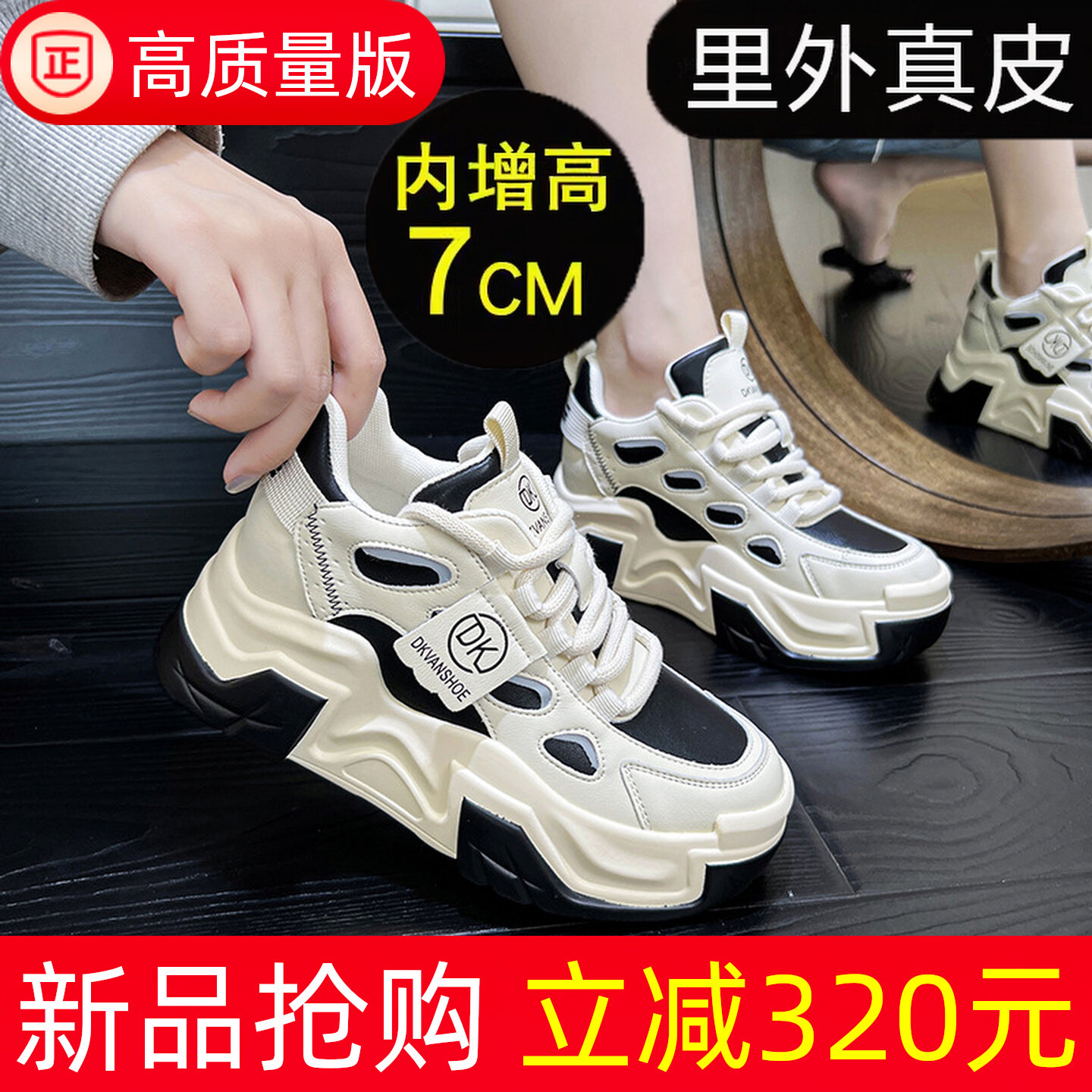 香港爆款老爹鞋女2026新款春款真皮品牌秋冬小个子厚底内增高女鞋