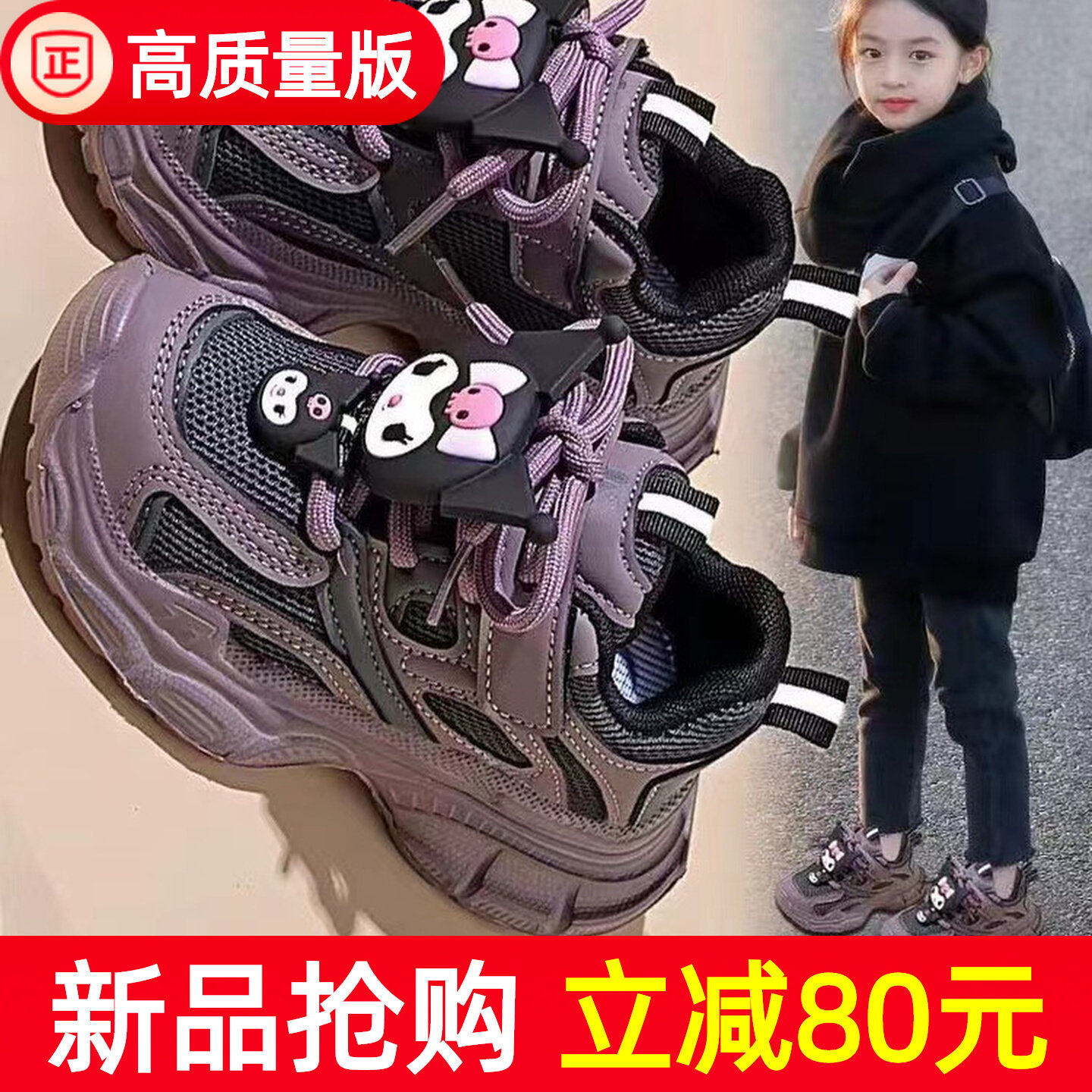 库洛米女童鞋子春秋2026新款儿童耐脏女孩运动老爹鞋透气爆款女鞋