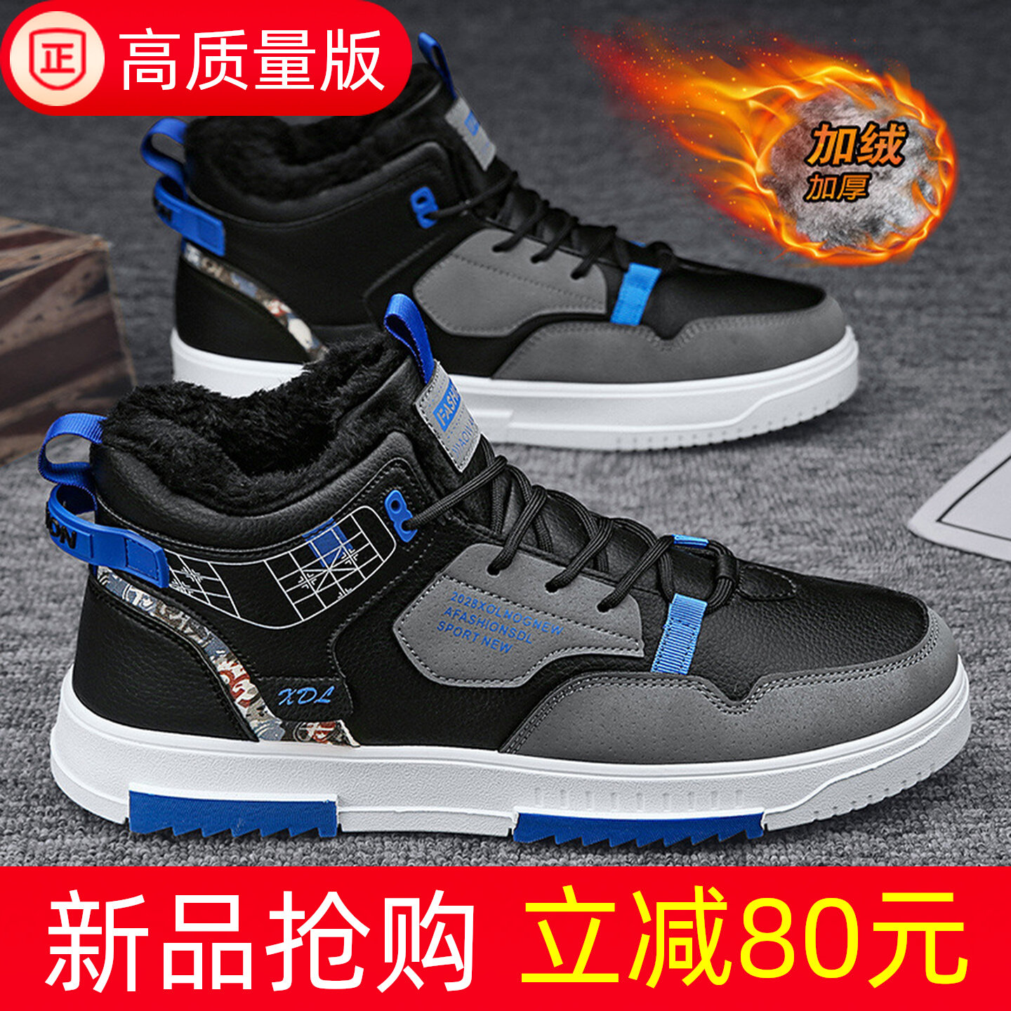 冬季高帮男鞋韩版潮流男款休闲运动板鞋小白潮鞋加绒加厚保暖棉鞋