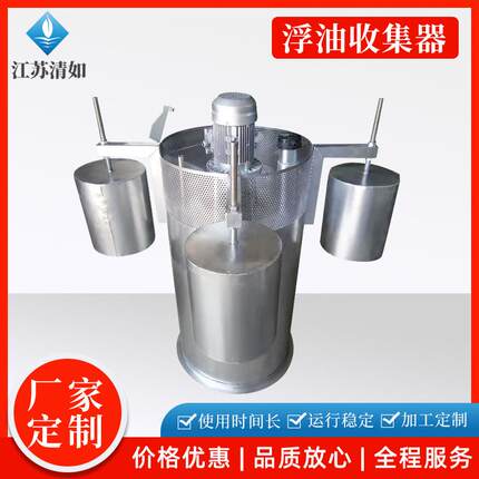 不锈钢工业油水收集器浮筒式浮油吸收机污水处理全自动浮油吸收器