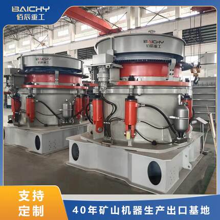 多缸液压圆锥破HP300圆锥式碎石机粒型优异