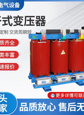 干式变压器630kva干式变压器SCB13干变变压器厂家
