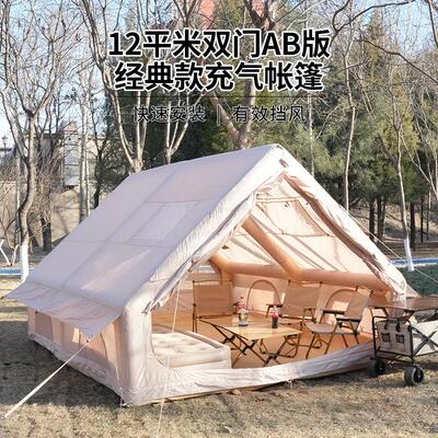 12平米双门AB版充气帐篷小天窗户外露营防水防蚊免搭建充气营帐