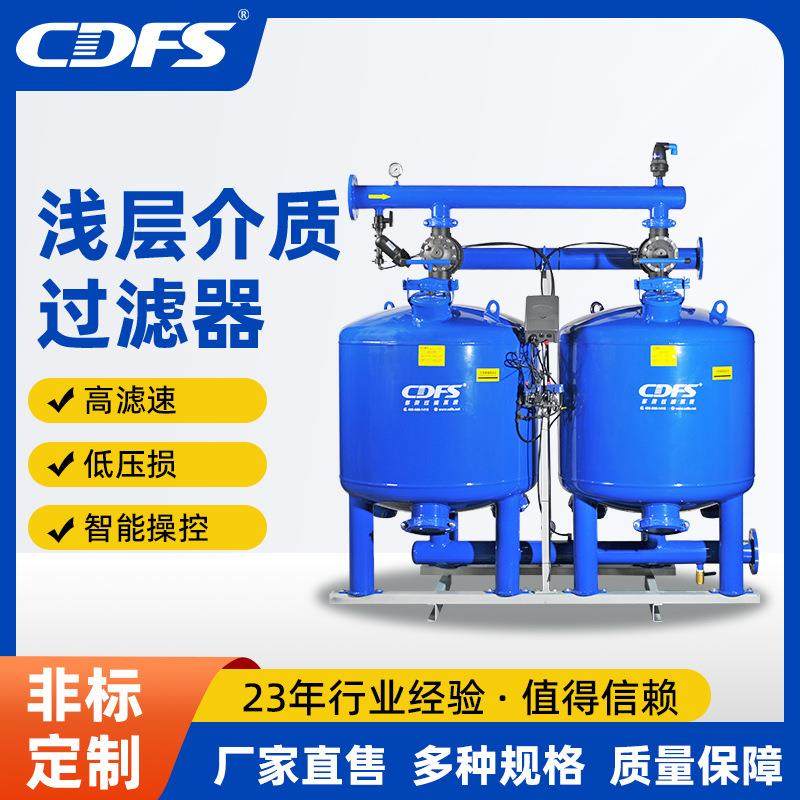 浅层介质精密过滤器全自动石英砂污水过滤器一体化污水机械过滤罐,机械设备,过滤设备,淘宝优惠券,粉丝福利购,淘宝优惠卷