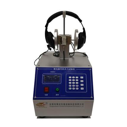 耳机夹持力测试机耳机收缩力检测设备耳机折叠夹持力试验机