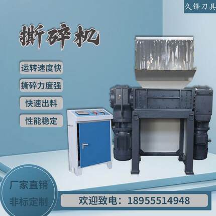 DB600多功能垃圾撕碎机易拉罐木材塑料书本废旧金属小型粉碎机