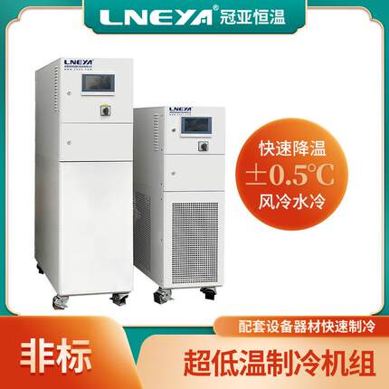 冠亚直供工业小型循环冷冻机一体式风冷冷水机闭合循环制冷系统