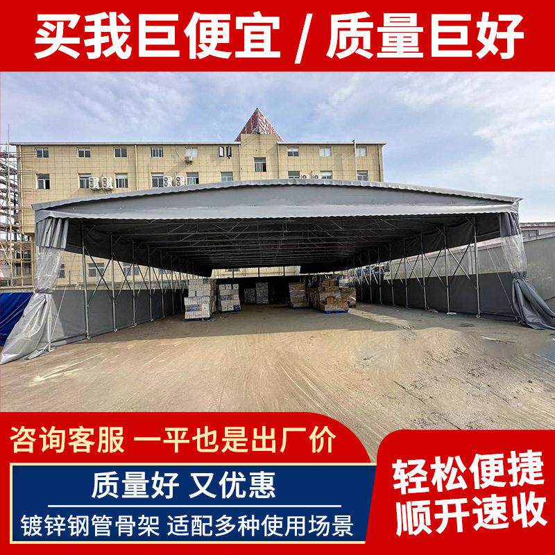 户外大型推拉雨棚伸缩厂房仓库雨棚室外排挡汽车遮阳棚篮球场雨棚
