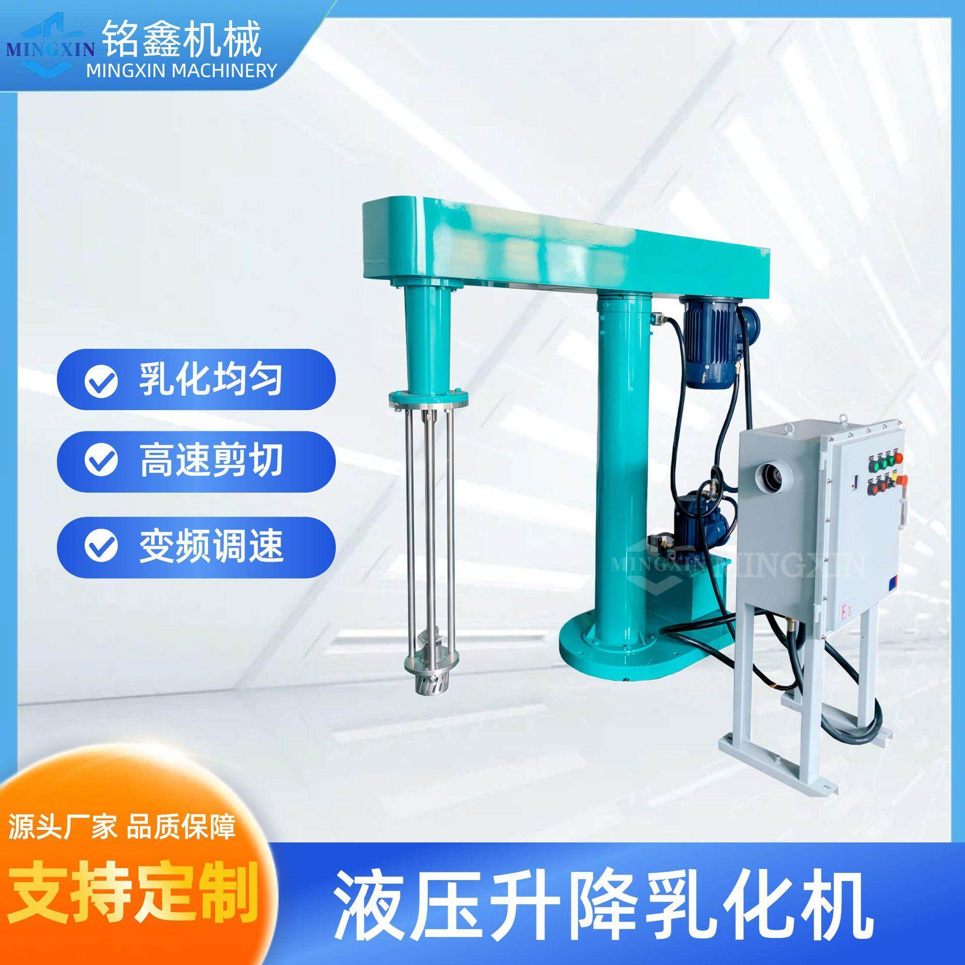 洗衣液洗发水釜底高剪切均质乳化机护肤品膏霜乳化设备,工业油品/胶粘/化学/实验室用品,分散机,淘宝优惠券,粉丝福利购,淘宝优惠卷