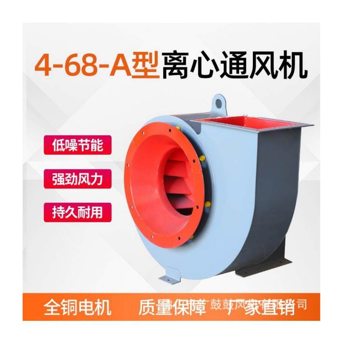 4-68-A型离心通风机防爆离心风机厨房排油烟换气通风机变频,五金/工具,风机/鼓风机/通风机,淘宝优惠券,粉丝福利购,淘宝优惠卷