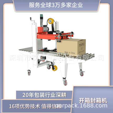 厂家加工定制手动封箱机半自动封箱机手持式封箱机立式开箱机