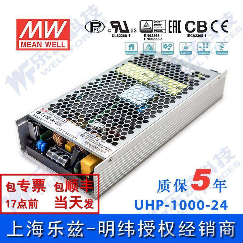 UHP-1000-24 1000W 24V 42A 明纬PFC高性能超薄电源,鲜花速递/花卉仿真/绿植园艺,割草机/草坪机,淘宝优惠券,粉丝福利购,淘宝优惠卷