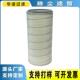 华诺替代8PP 24009 00木浆纤维空气过滤器折叠除尘滤芯空气滤清器