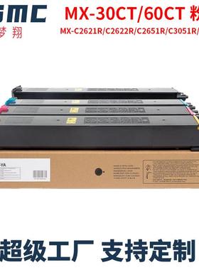 适用夏普c2622r粉盒MX-30CT墨盒Sharp MX C2621R C3121碳粉盒