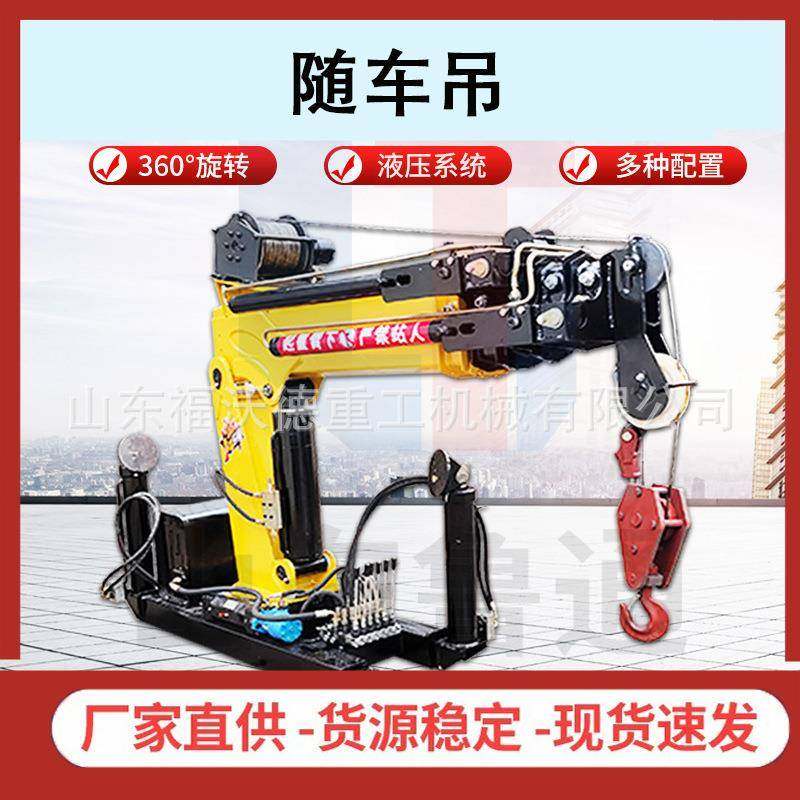 随车吊船用折臂吊固定起重机车载遥控灵活旋转折叠臂油电两用吊机,鲜花速递/花卉仿真/绿植园艺,割草机/草坪机,淘宝优惠券,粉丝福利购,淘宝优惠卷