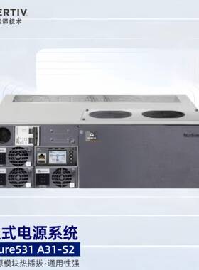 艾默生NetSure531A31-S2嵌入式高频开关电源48V90A通信电源系统