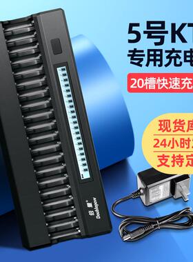 倍量5号电池充电器KTV话筒电池专用K20充电器20充液晶智能变灯
