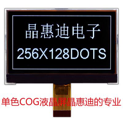 供应3.3寸/黑底白字/负显/FSTN/256128点阵/串口屏/lcd液晶显示屏