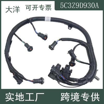 适用福特F250 F350 F450 F550 6.0L发动机FICM引擎线束5C3Z9D930A