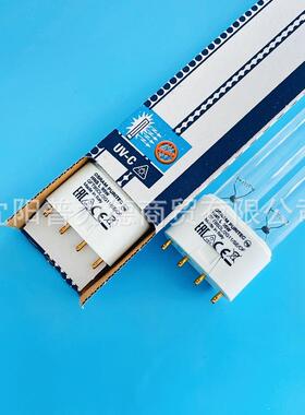 Osram/欧司朗紫外线HNS L 95W紫外线灭菌消毒灯 H型单端四针插管