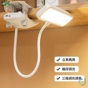 小夜灯可夹床头宿舍床上用夹子式亮度高台灯儿童写字护眼家用充电
