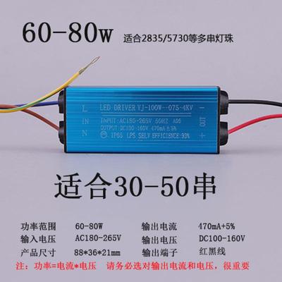 防水恒流led驱动电源器投光灯镇流器led灯变压器10W20W30W50W100w