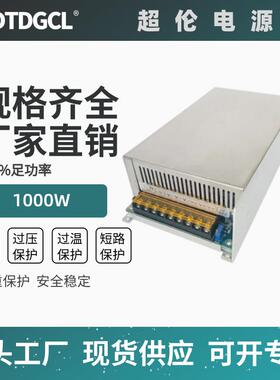 AC220转DC12V24V36V48V60V大功率直流可调开关电源S-1000W变压器